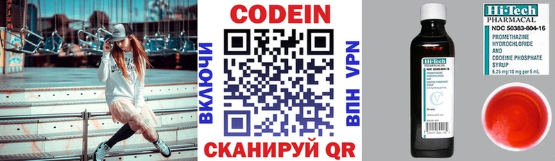 Кодеиновый сироп Lean Purple Drank  Маркс 