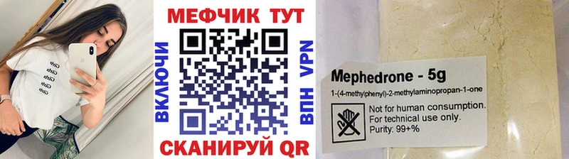 Мефедрон мяу мяу Маркс